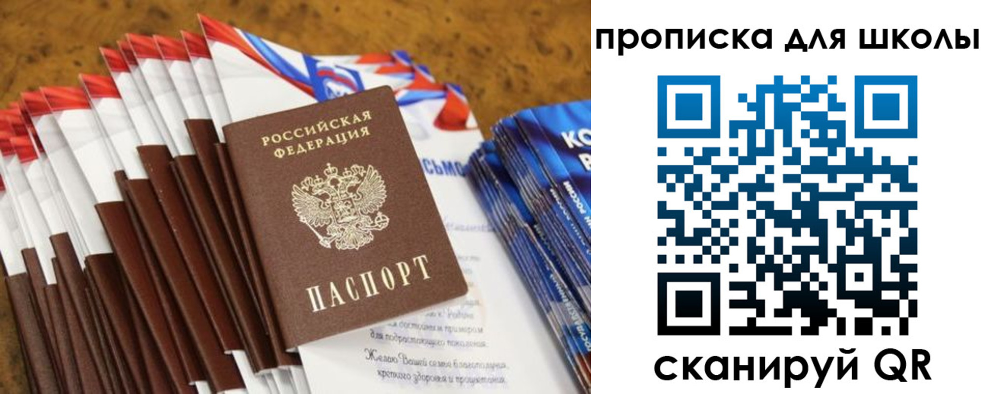 прописка паспорт в Енисейске