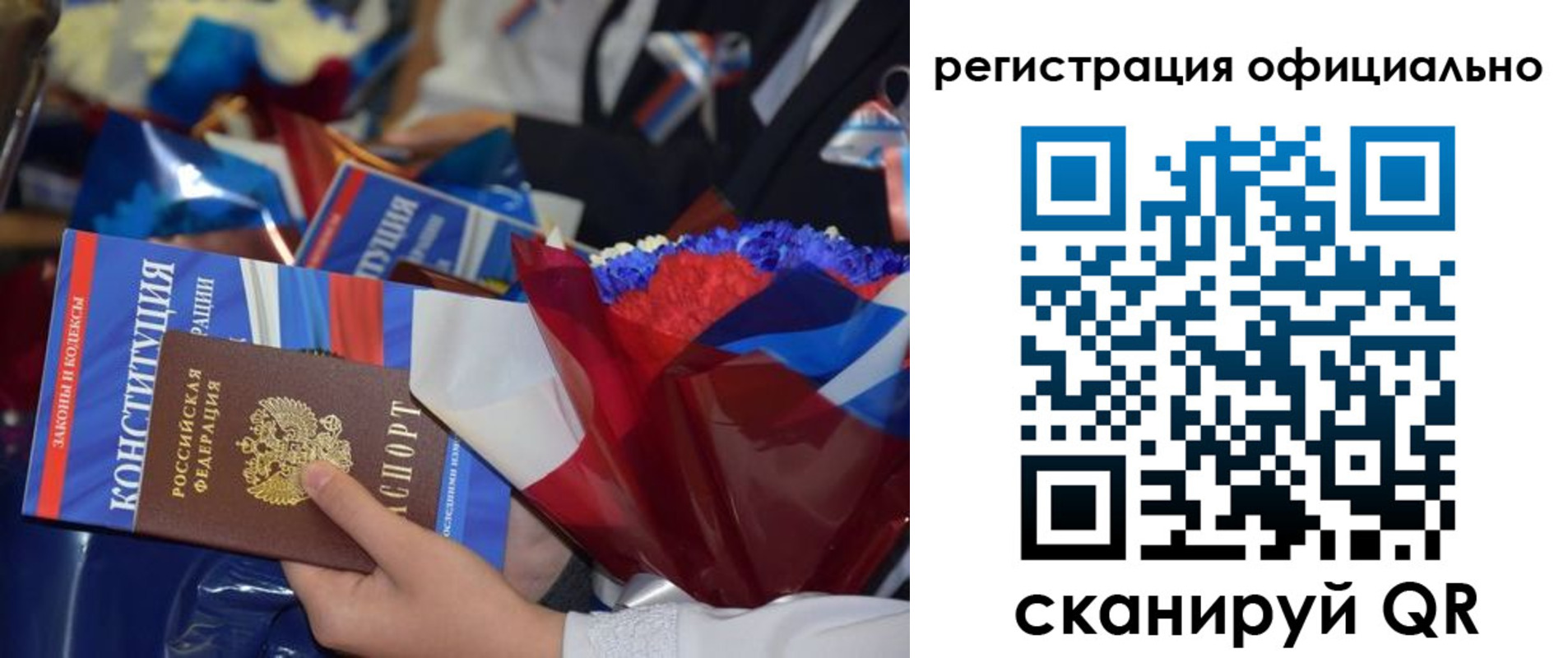временная регистрация для всех в Енисейске